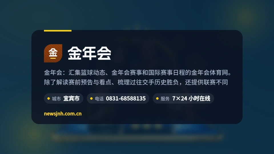 认识金年会