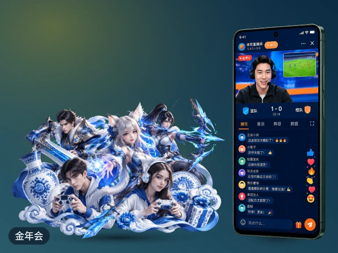 金年会 APP，赛事实时更新更方便